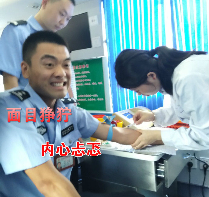 疼skr人！警察在移动献血车上的表情包亮了